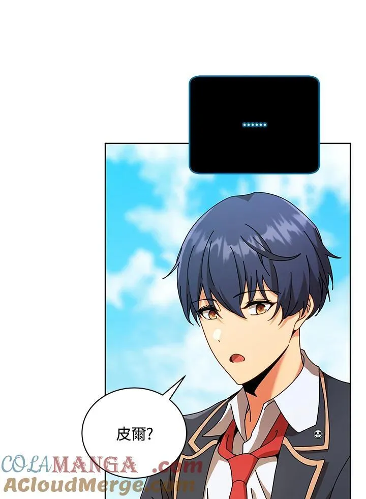 死灵术师学院的召唤天才漫画,第78话5图