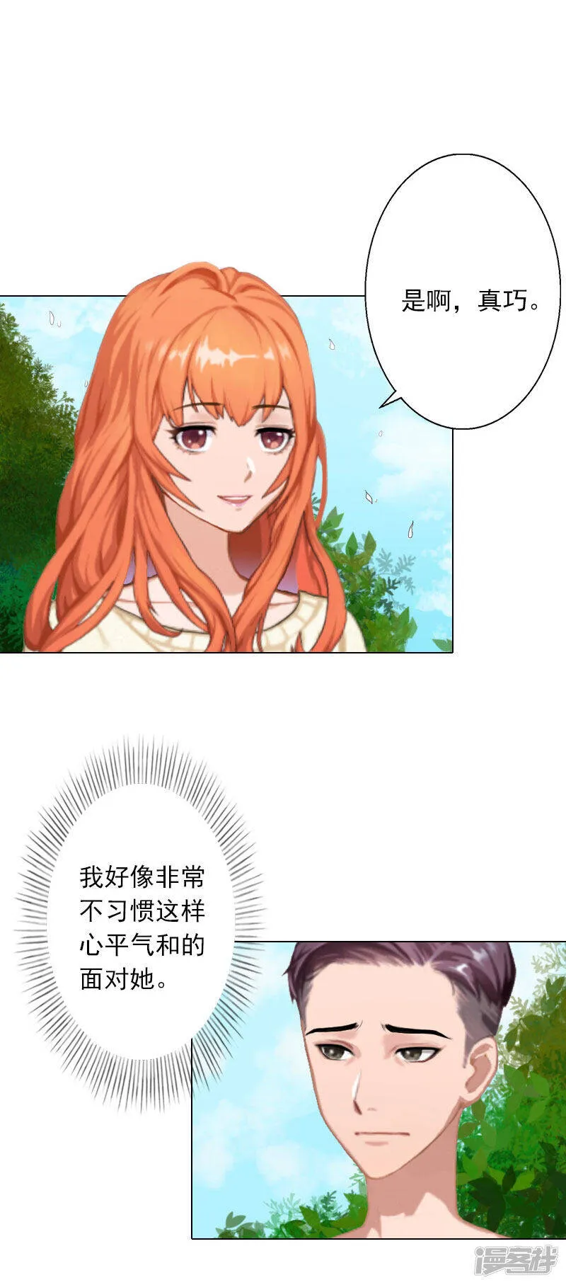 第28话 我对你的感情4