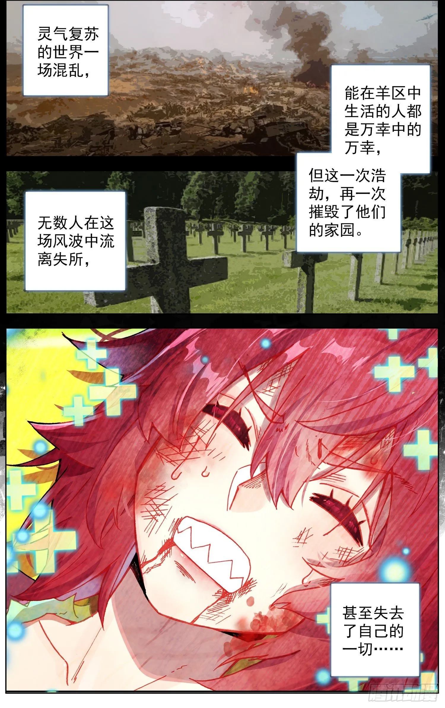 异皇重生动漫第二季在线观看漫画,204最后的决战2图