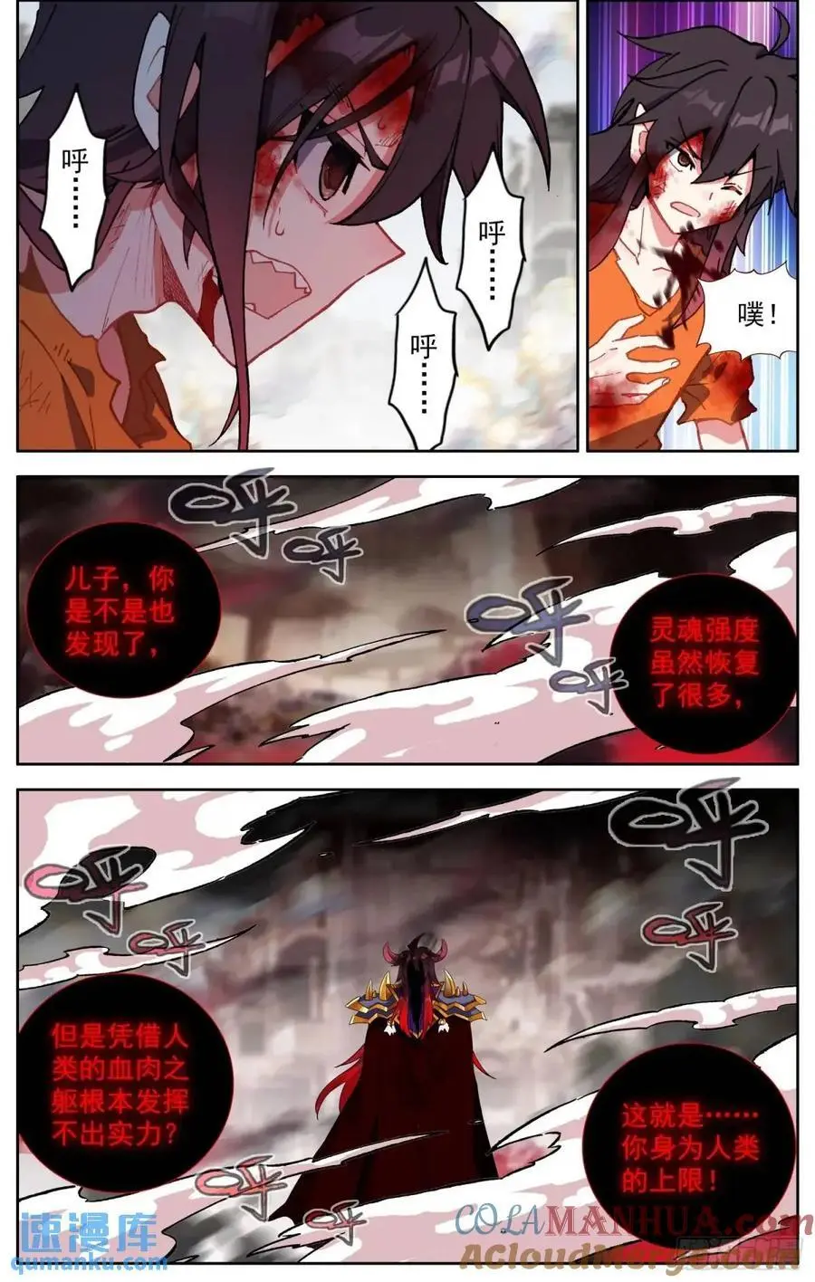 异皇重生动漫免费观看全集第3季漫画,379 计划通3图