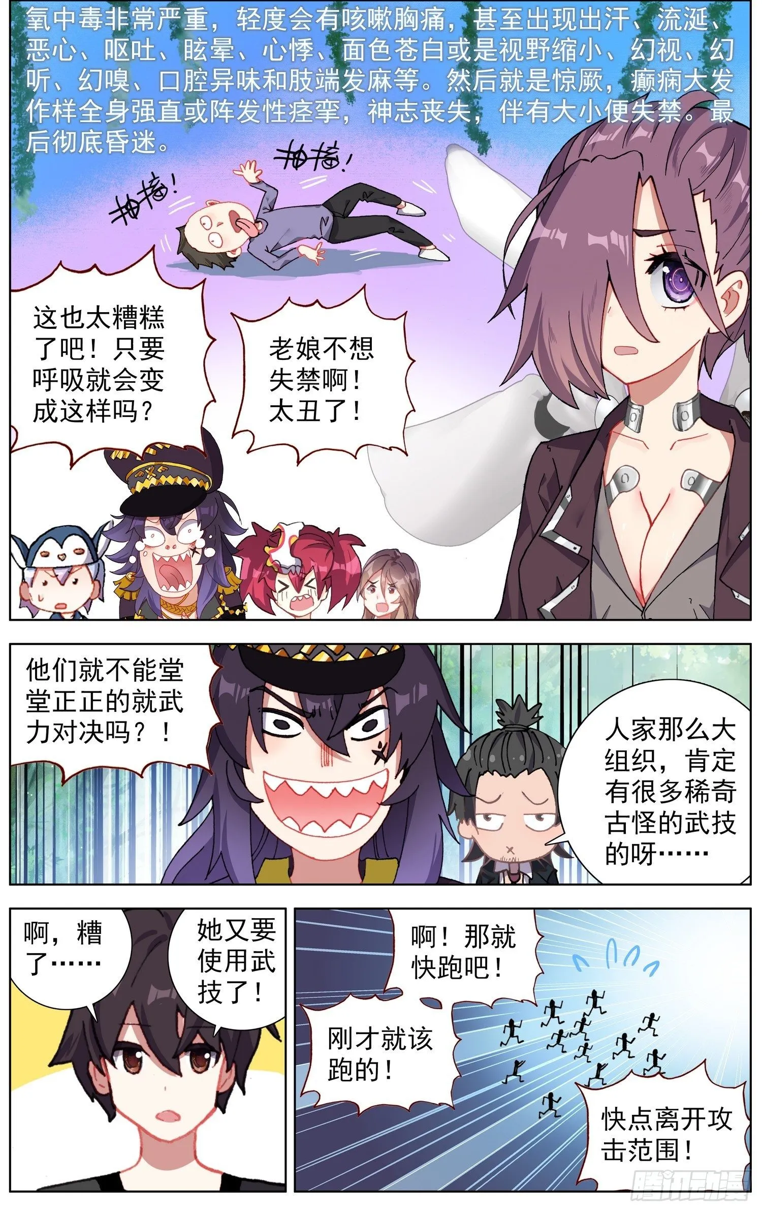 异皇重生动漫免费观看全集第3季漫画,257传说级装备4图