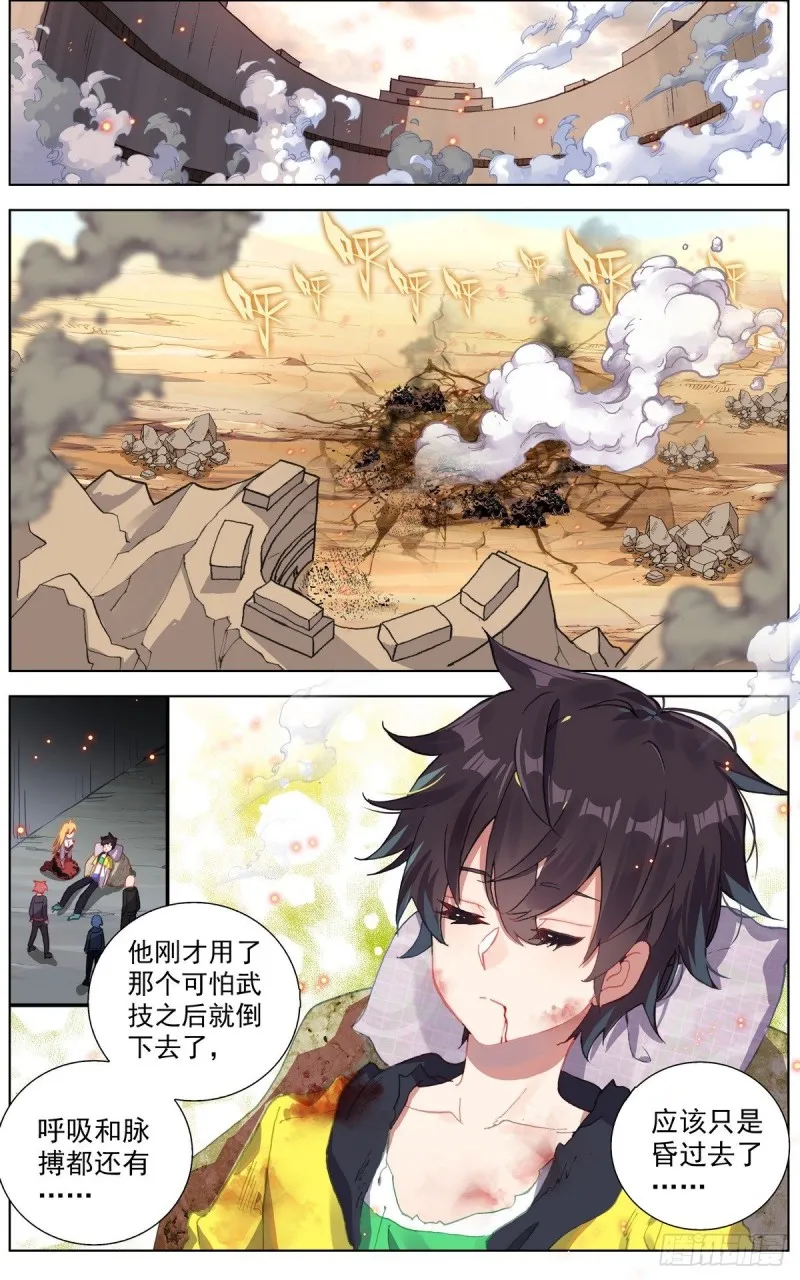 异皇重生漫画,137援军到来4图