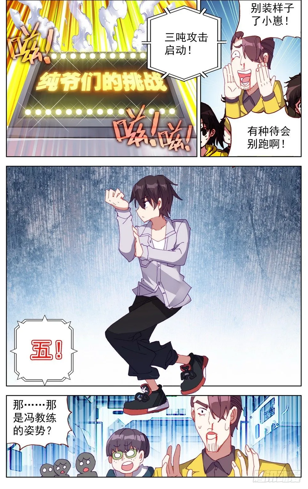 异皇重生漫画,016创造奇迹之刻！4图