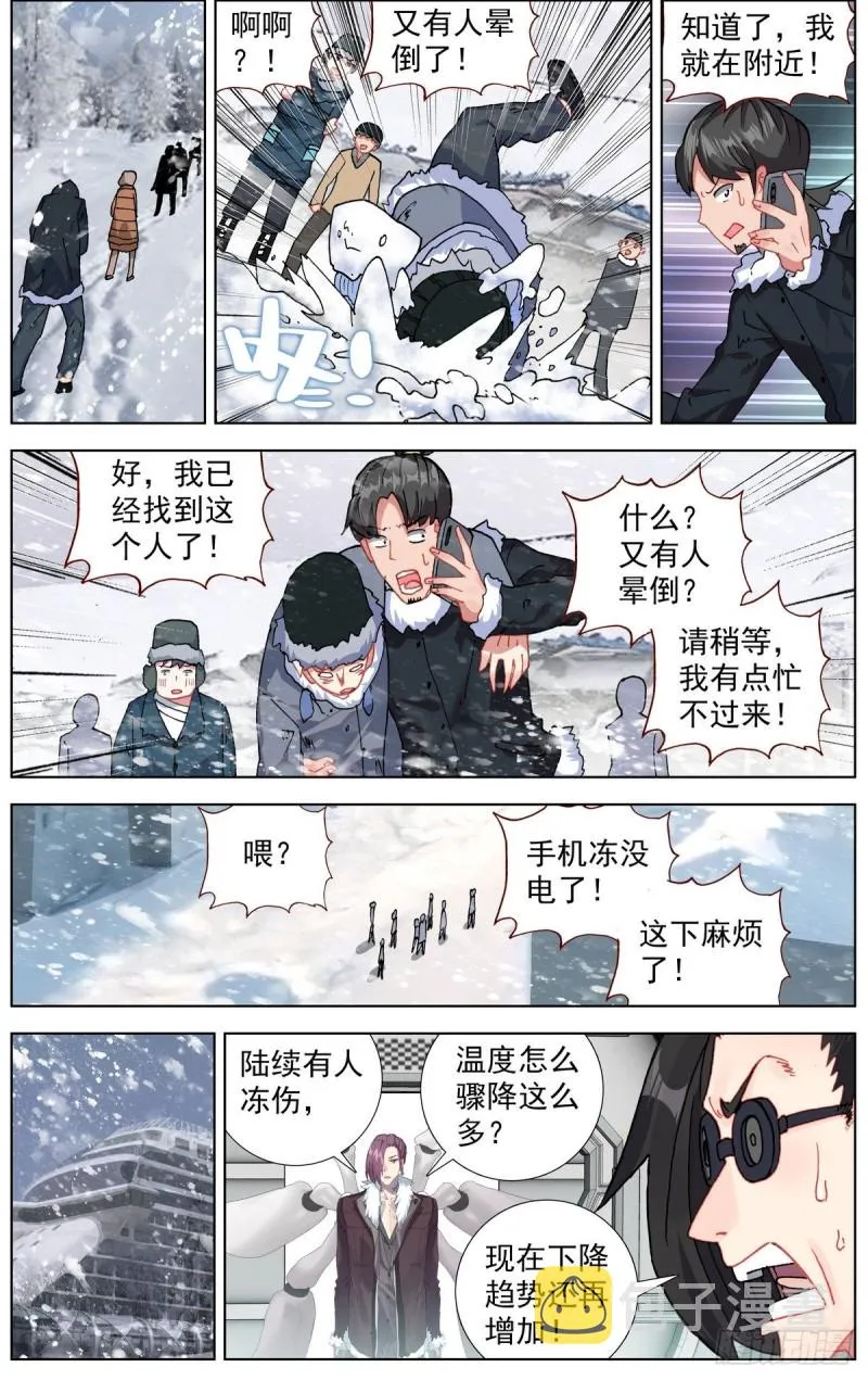 异皇重生米苏发生了什么漫画,170希望的火花4图