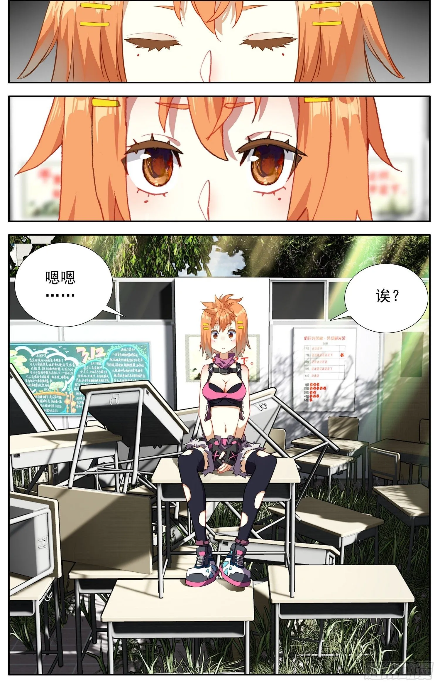 异皇重生漫画,307泪与大海1图