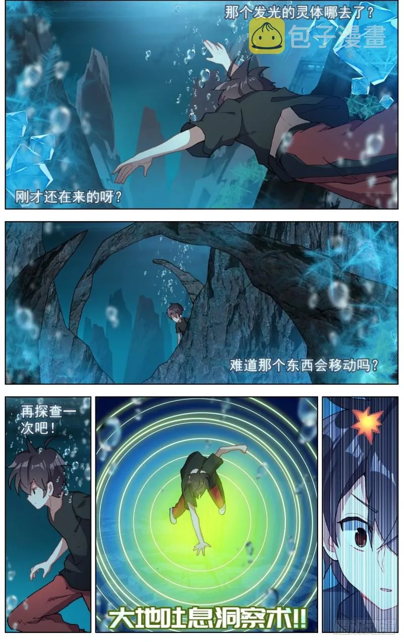 异皇重生漫画免费阅读漫画,165找寻希望5图