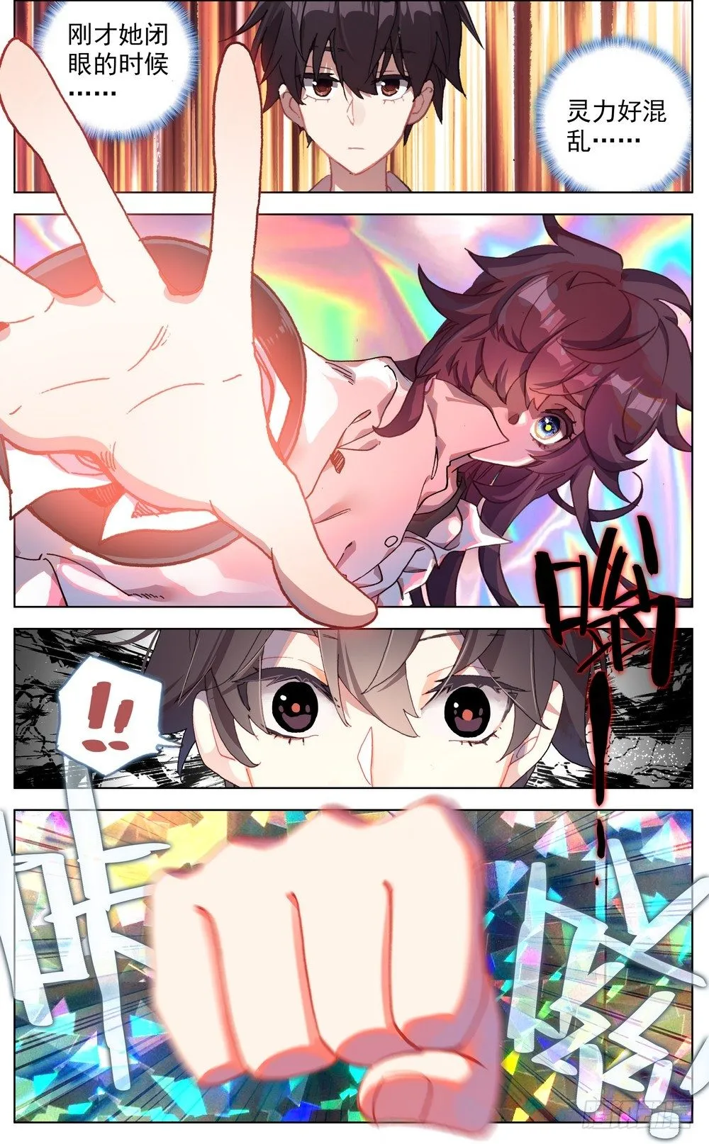 异皇重生动漫免费观看全集第3季漫画,062都是谎言4图