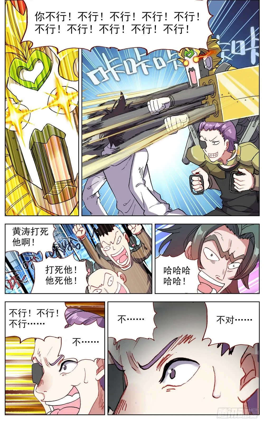 异皇重生动漫第二季在线观看漫画,040无用的威胁4图