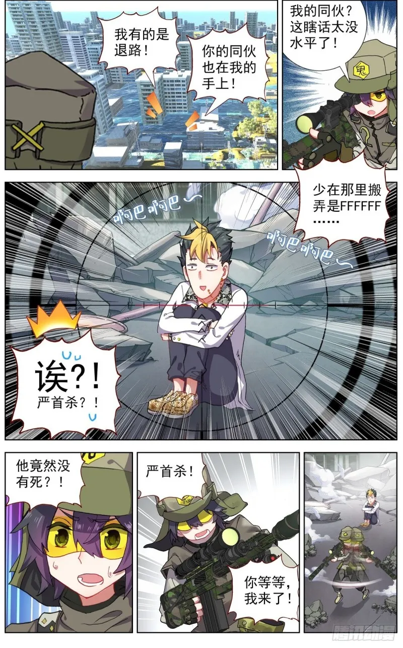 异皇重生漫画,116局势逆转4图