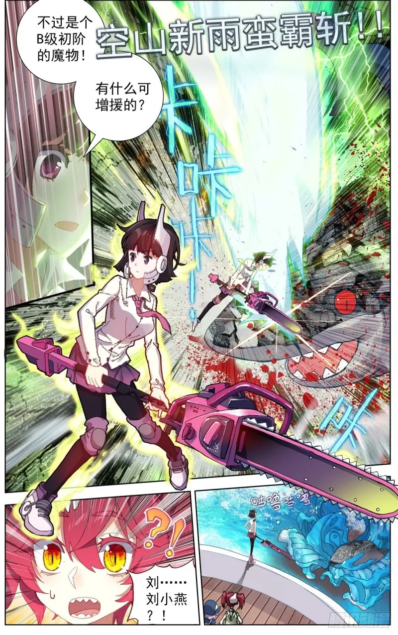 异皇重生第三季什么时候出漫画,162熄灭的火焰2图