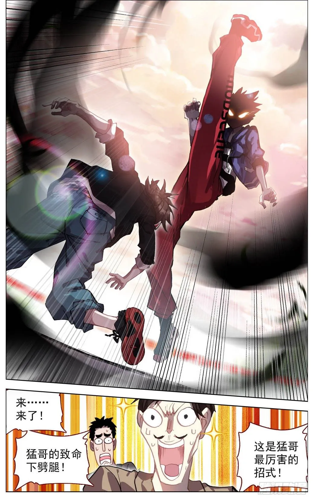 异皇重生漫画,005半月将军锤！3图