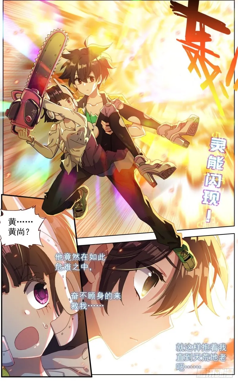 异皇重生漫画,123深入敌后3图