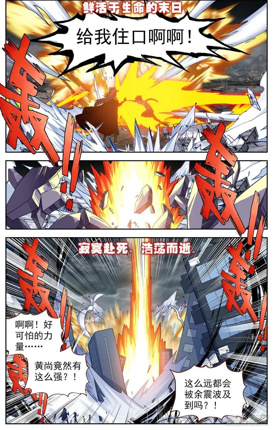 异皇重生第三季什么时候出漫画,378 失活4图