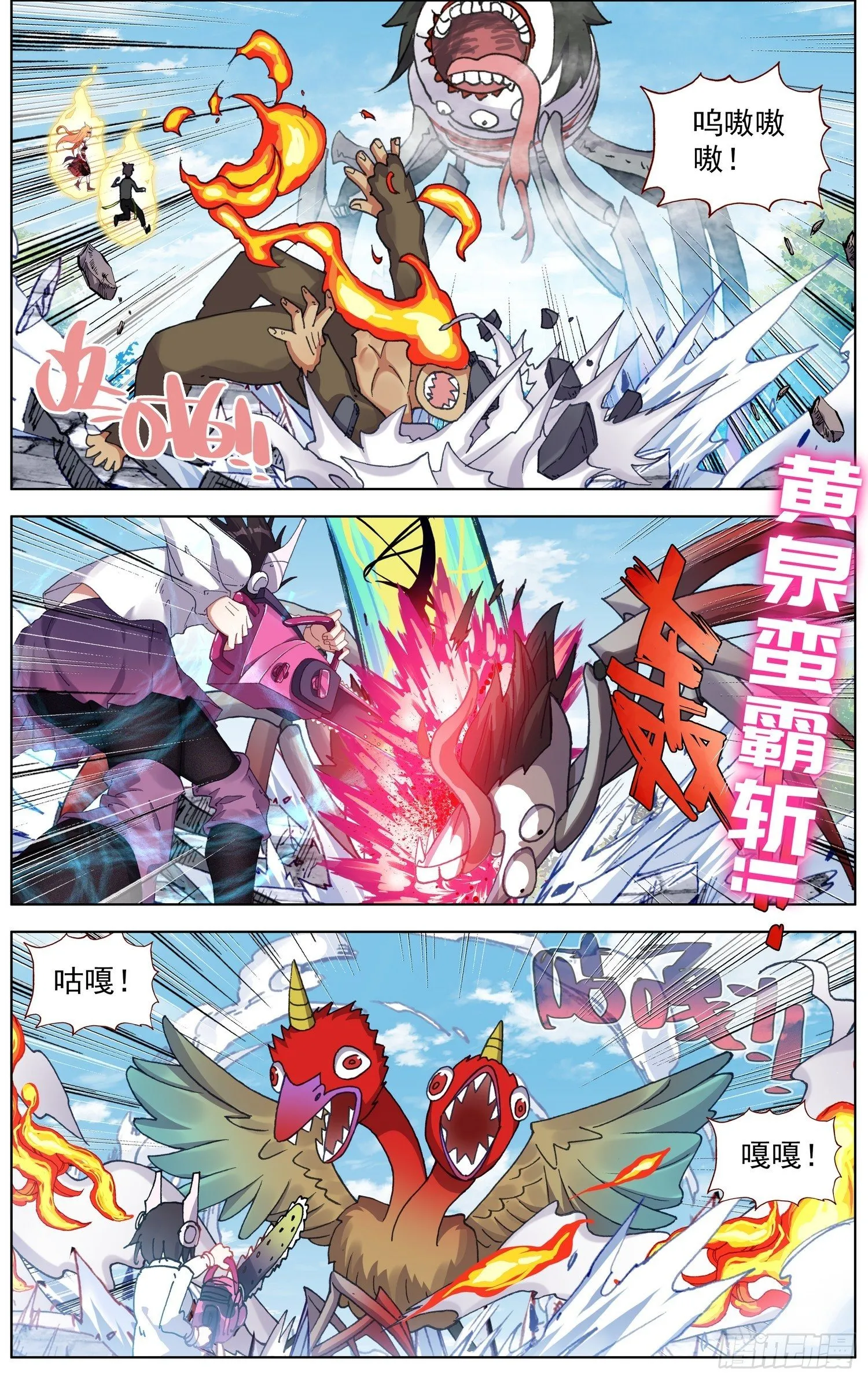 异皇重生动漫免费观看全集第3季漫画,277奇怪的魔物4图