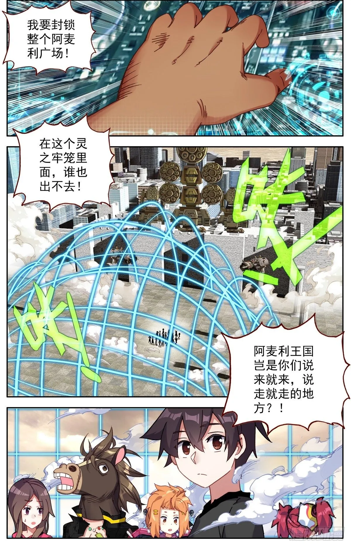 异皇重生漫画免费阅读下拉式漫画漫画,297意外的强度4图