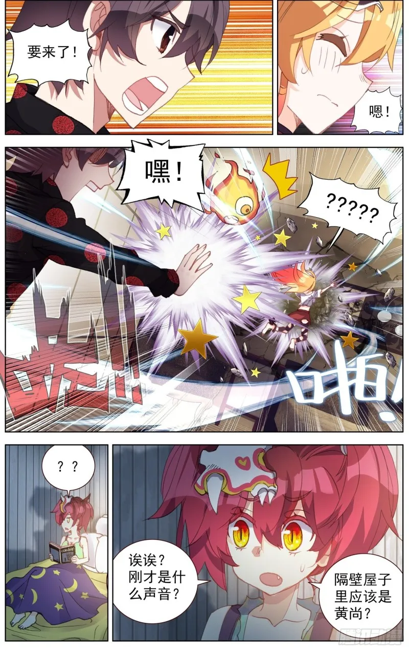 异皇重生动漫第二季在线观看漫画,176船上的叒修4图