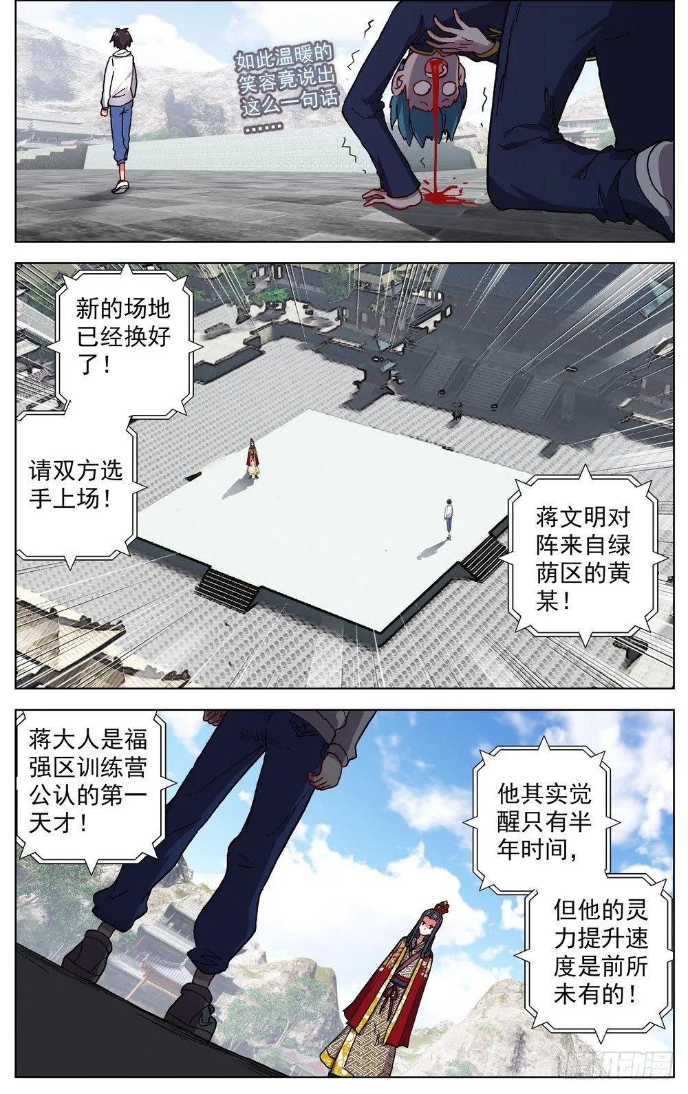 异皇重生漫画,054天才傲人风采5图