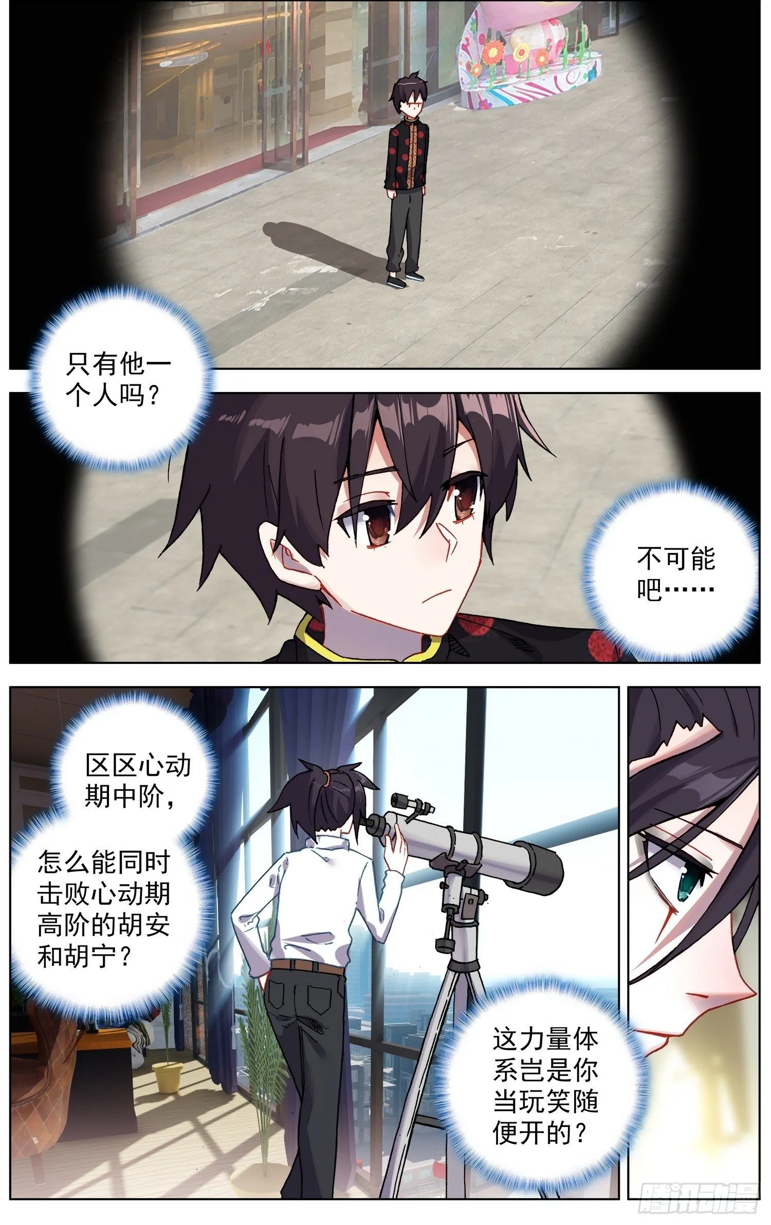 异皇重生动漫第二季在线观看漫画,204最后的决战4图