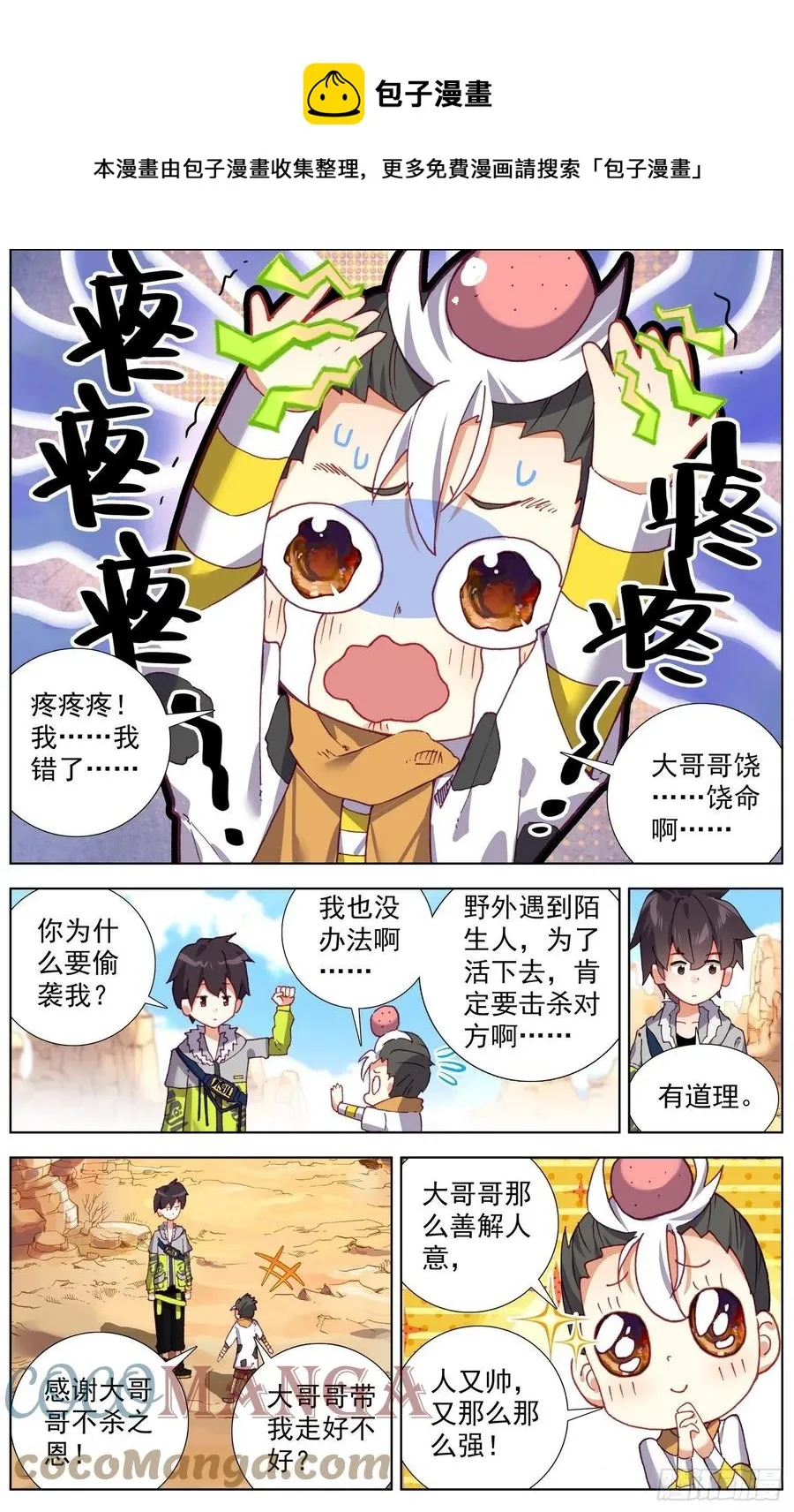 异皇重生漫画,218组织在靠近1图