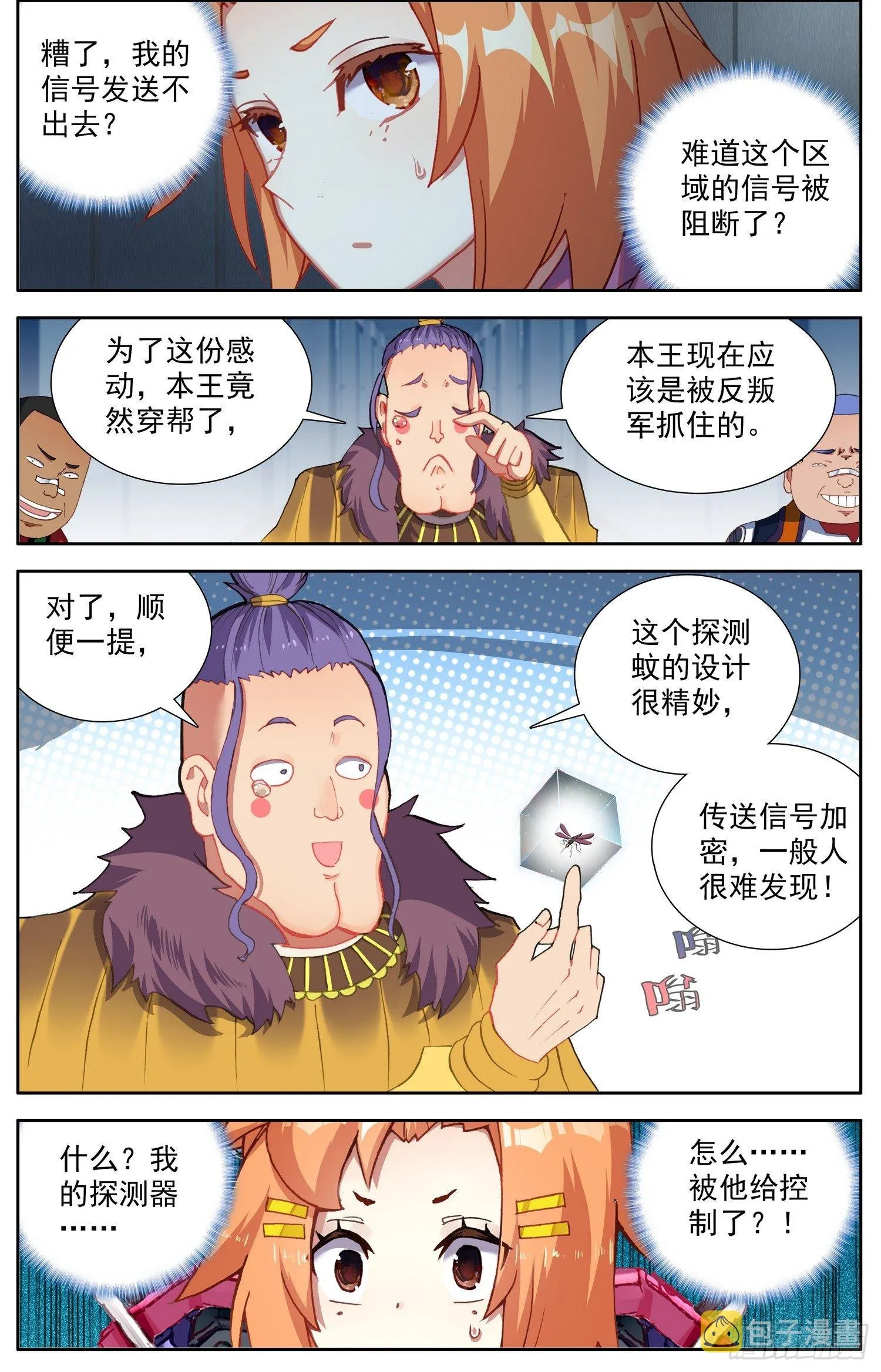 异皇重生漫画,303阿麦利国王3图