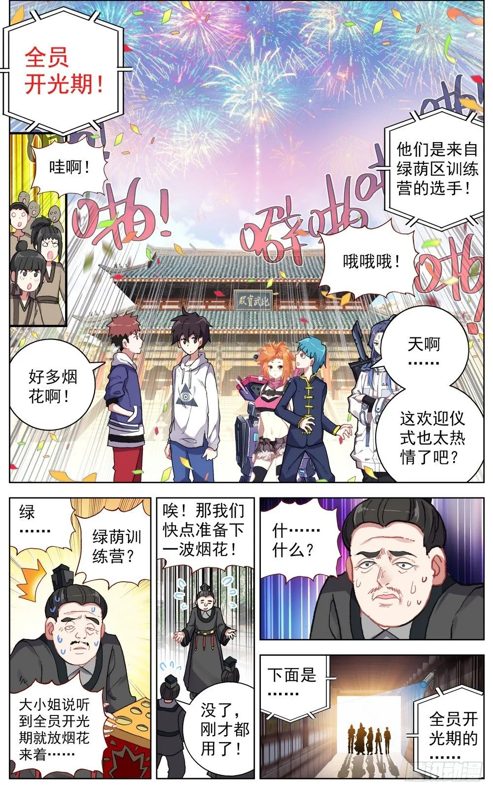 异皇重生第三季什么时候出漫画,049哭泣的重拳4图