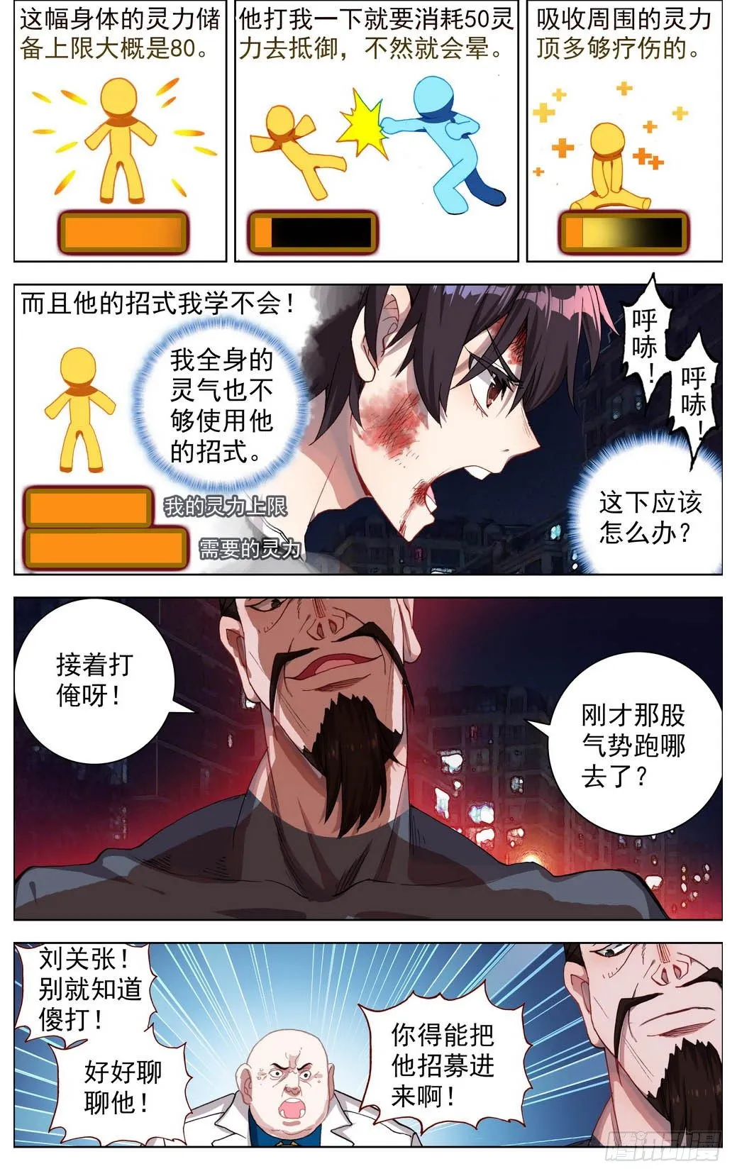 异皇重生动漫第二季在线观看漫画,010迟到了二十年的礼物！3图