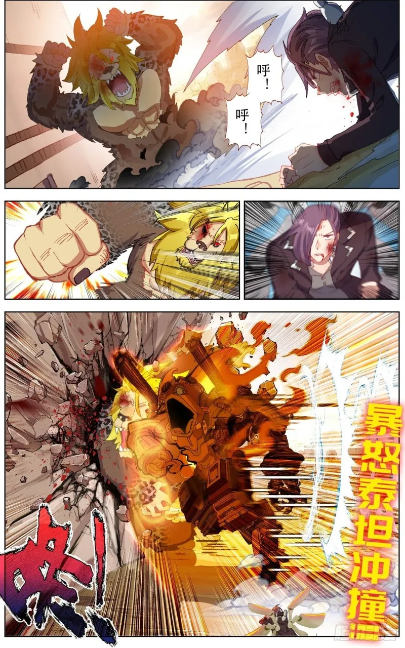 异皇重生漫画,139战局逆转5图