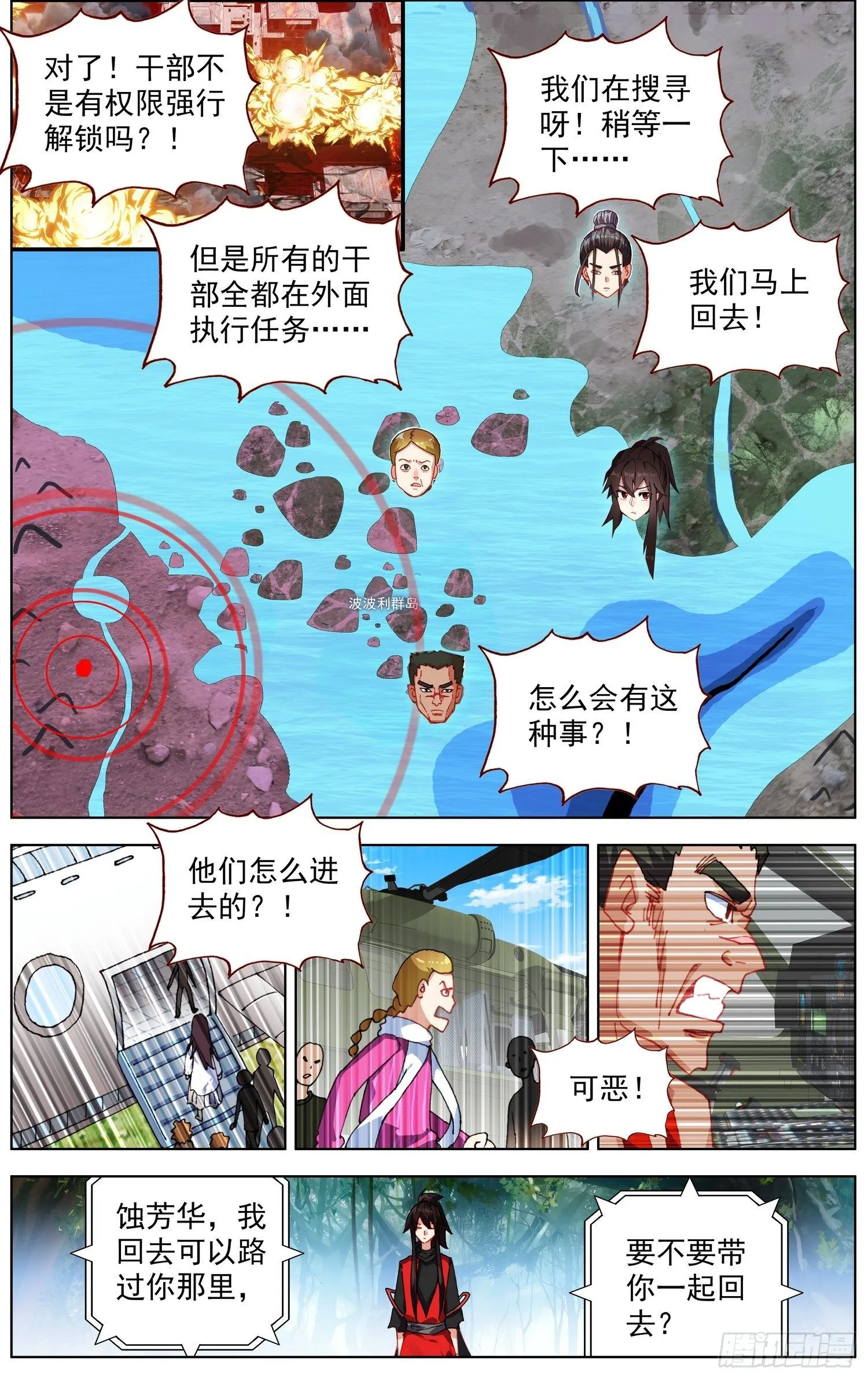 异皇重生漫画,259有来有回5图