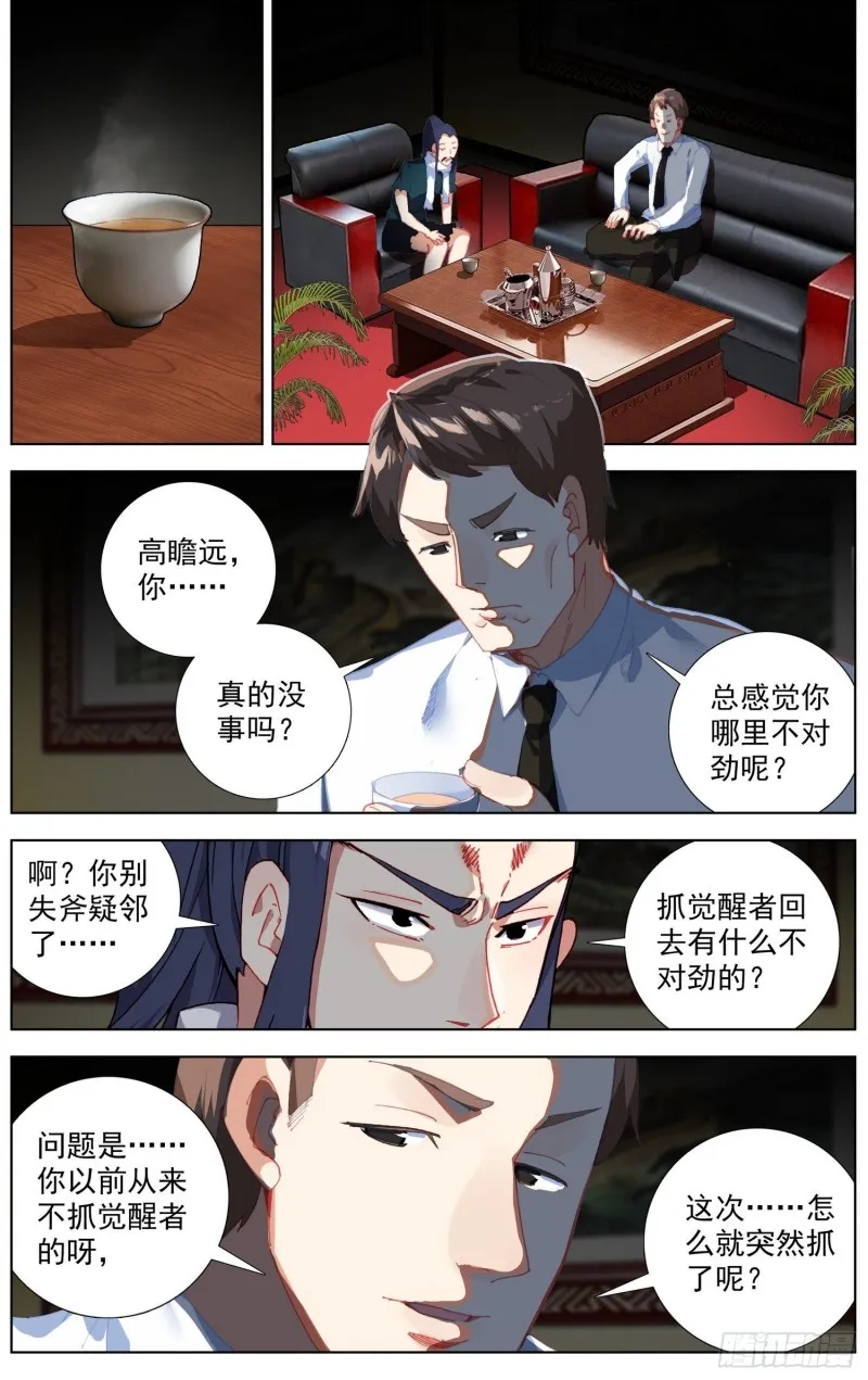 异皇重生漫画,230准备开战2图