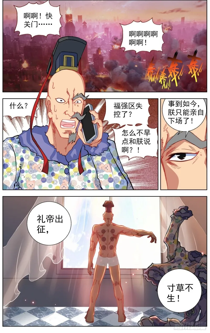 异皇重生第二季一口气看完漫画,183礼帝出征2图
