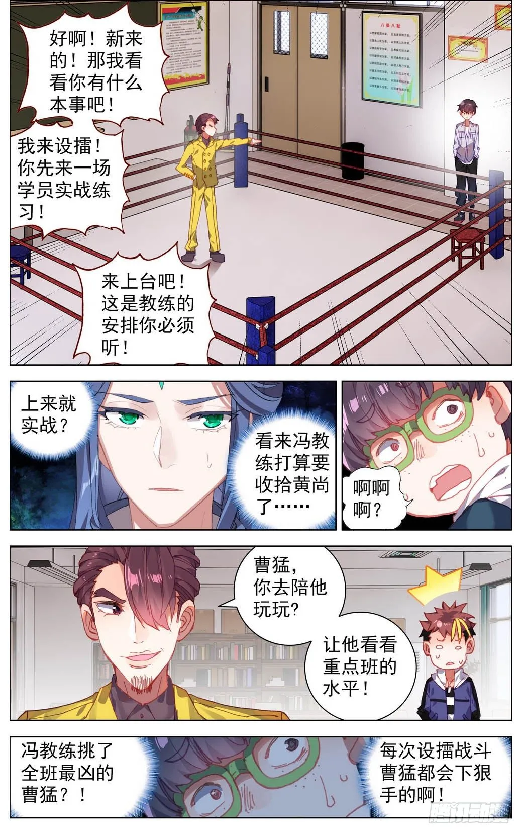 异皇重生动漫第二季在线观看漫画,015男人该有的尊荣！2图