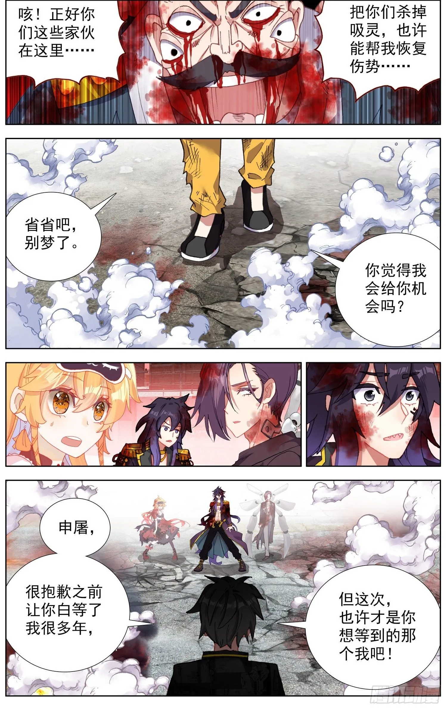 异皇重生漫画,270时空的重逢3图