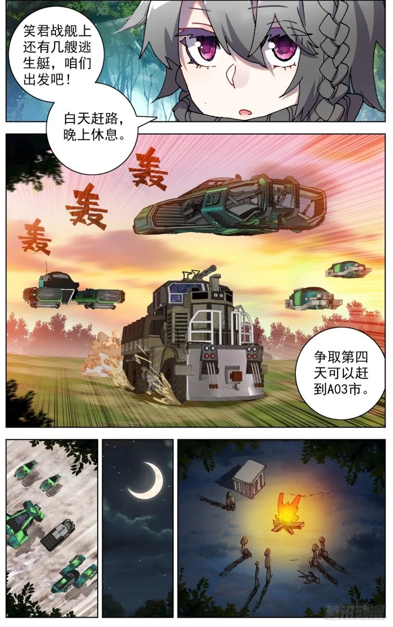 异皇重生漫画,097遭遇突袭！4图