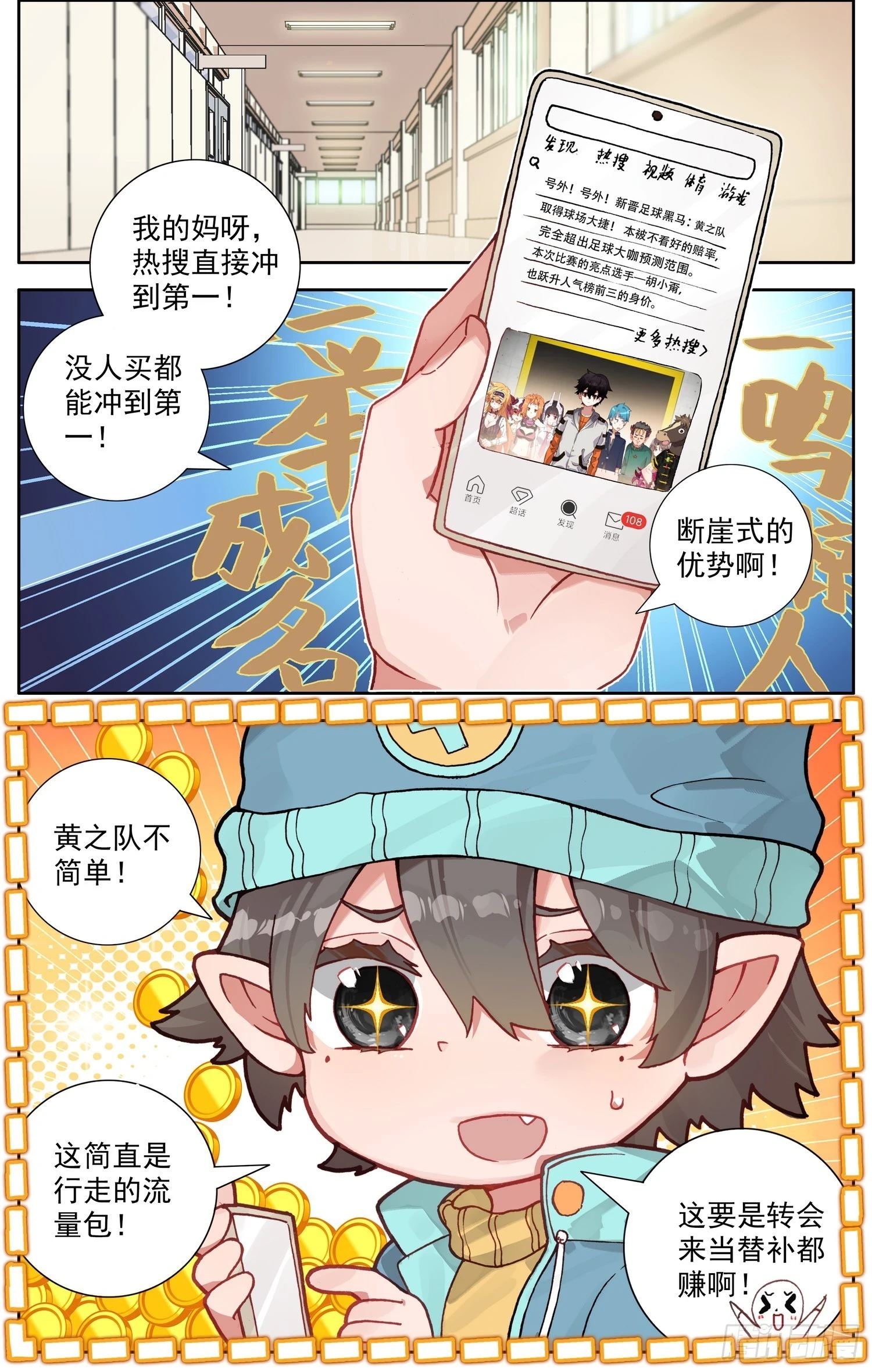 异皇重生漫画,348罗马帝国5图