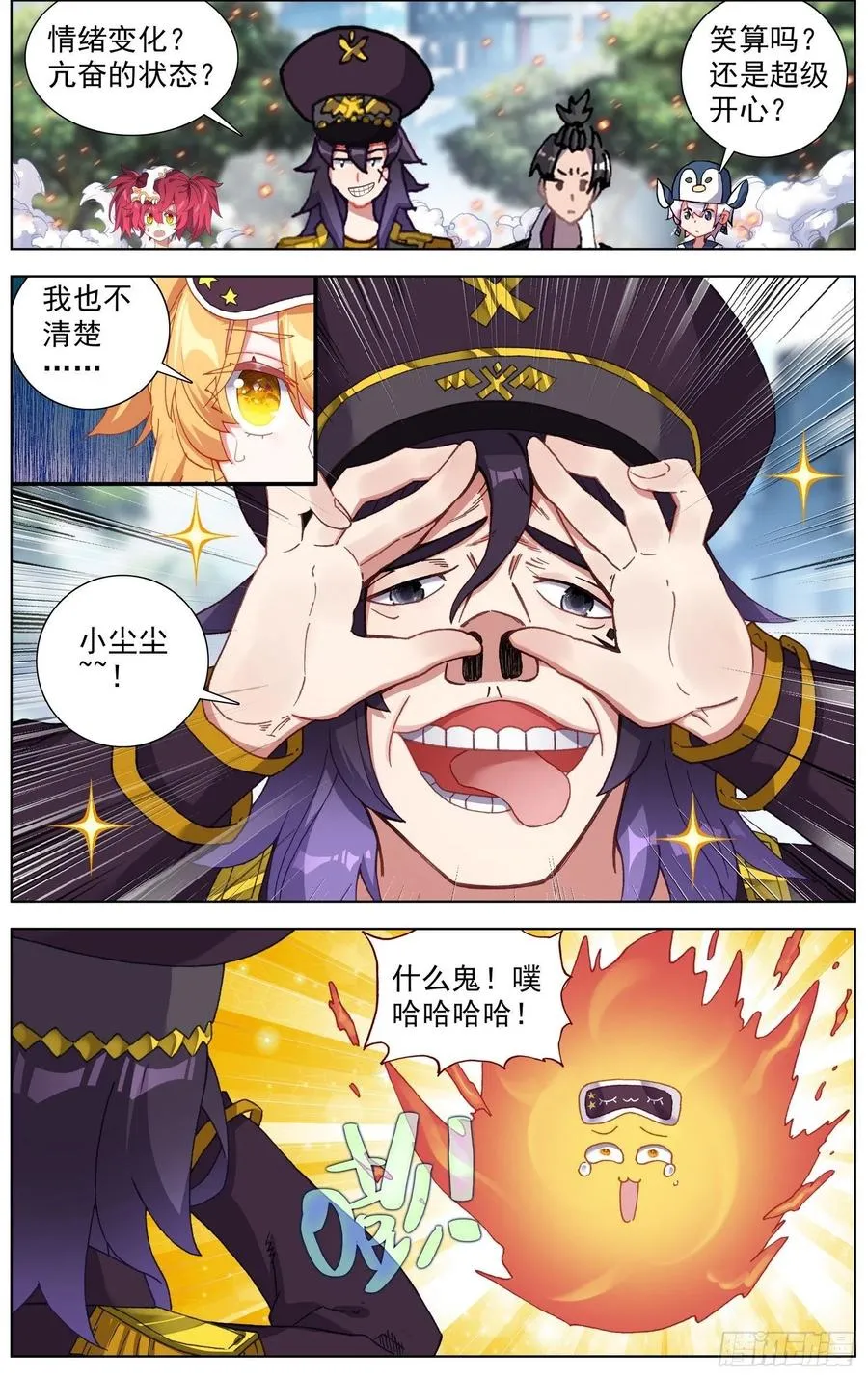 异皇重生第三季什么时候出漫画,251名将2图