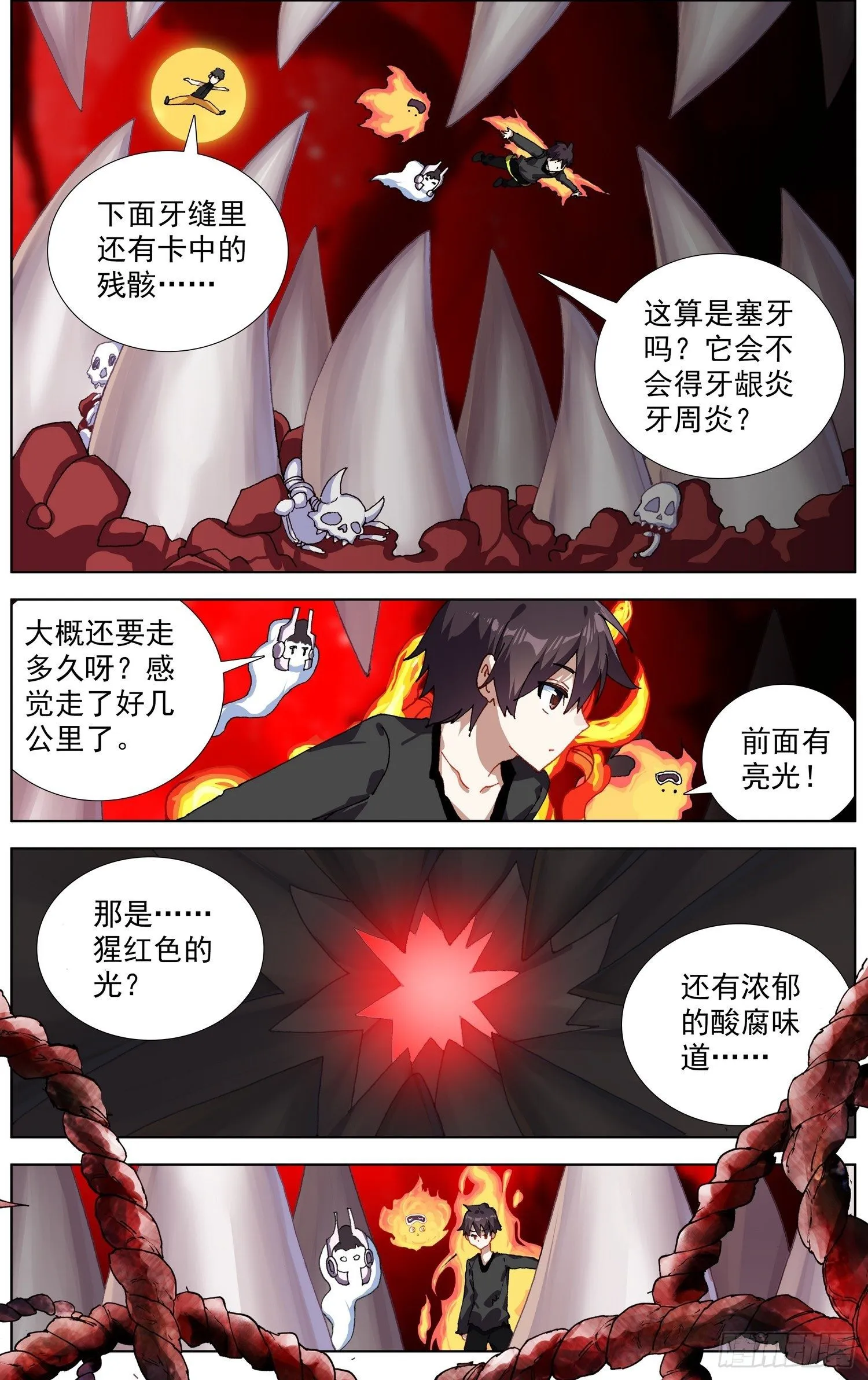 异皇重生漫画,281存在的生命3图