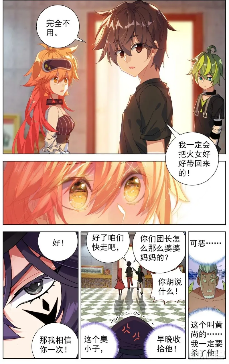 异皇重生动漫免费观看全集第3季漫画,168不要犹豫3图