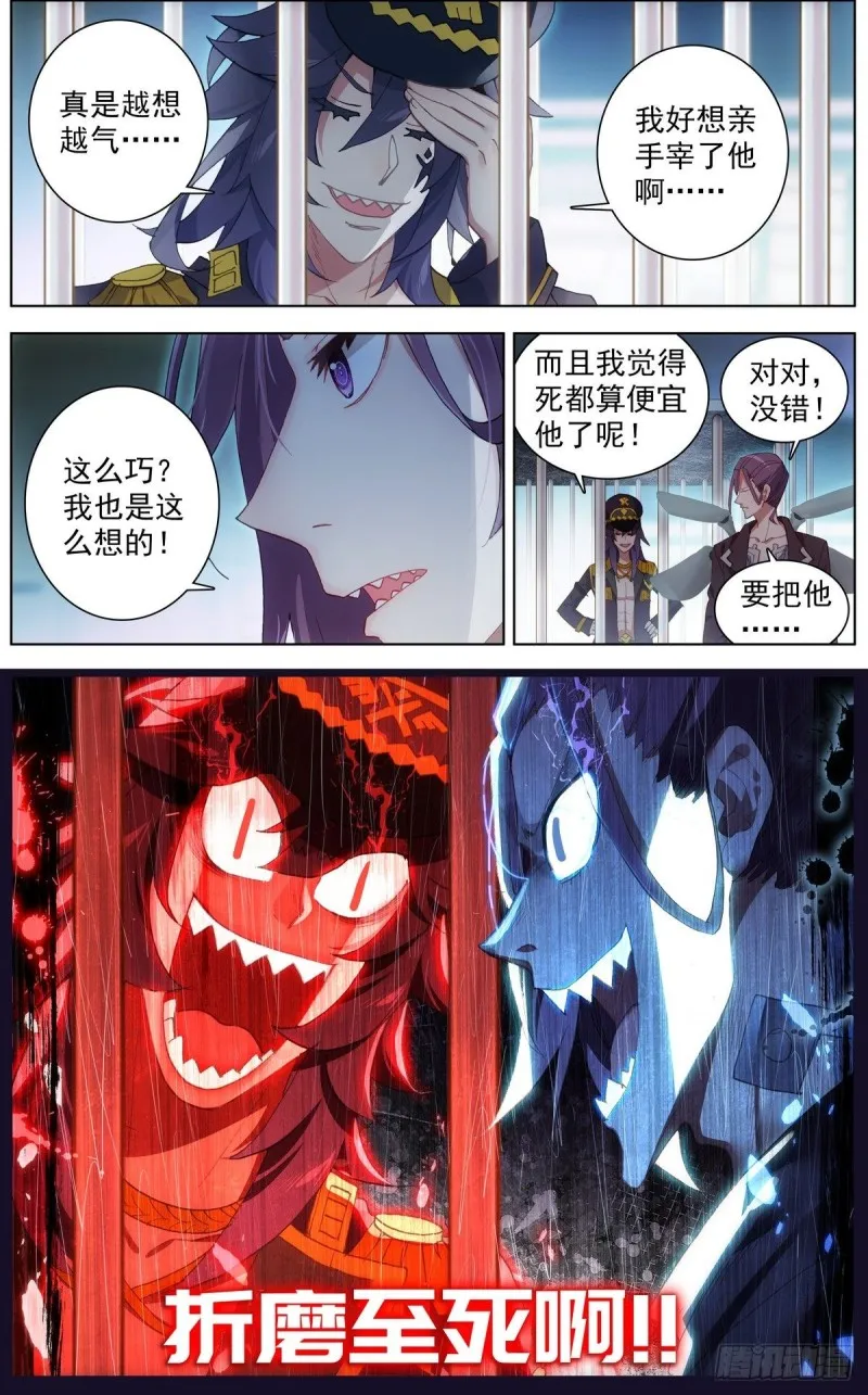 异皇重生漫画,128男人的约定2图