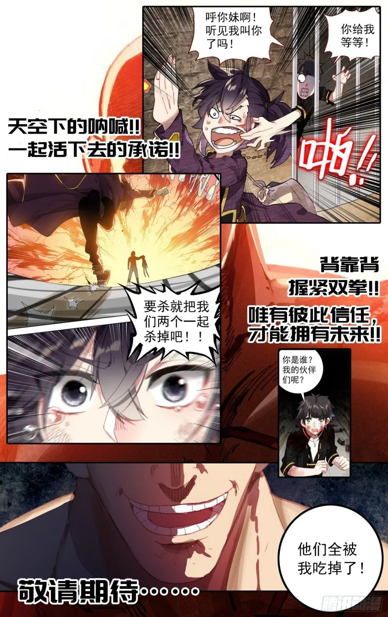 异皇重生漫画,174最后的一击2图