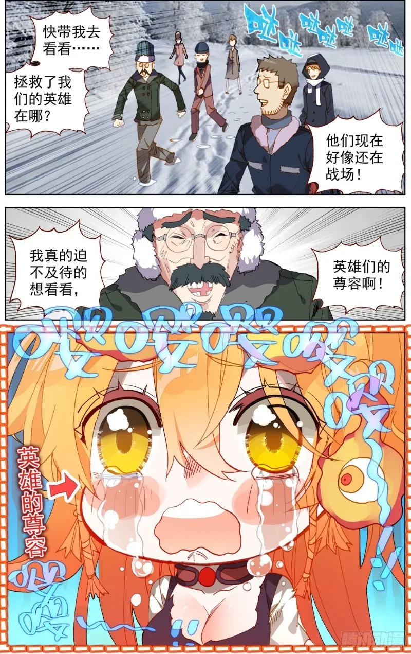 异皇重生漫画,175英雄的葬礼2图