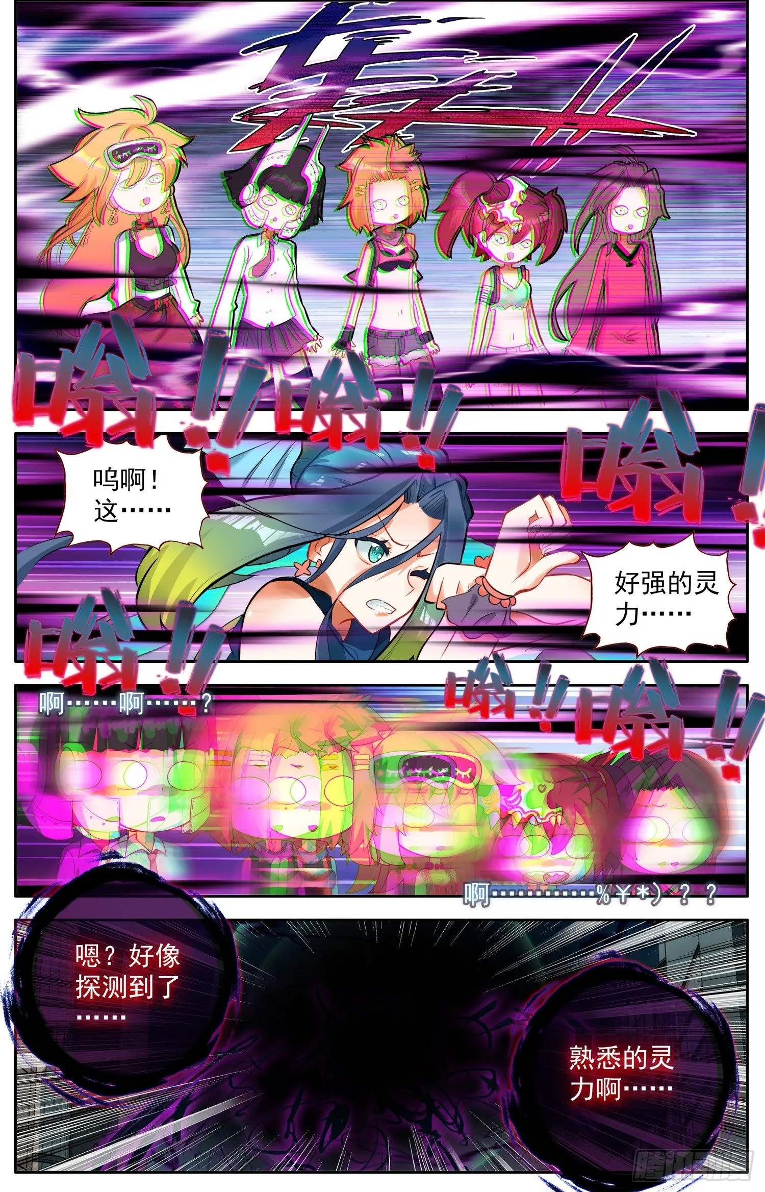 异皇重生动漫免费观看全集第3季漫画,324顶点的男人4图
