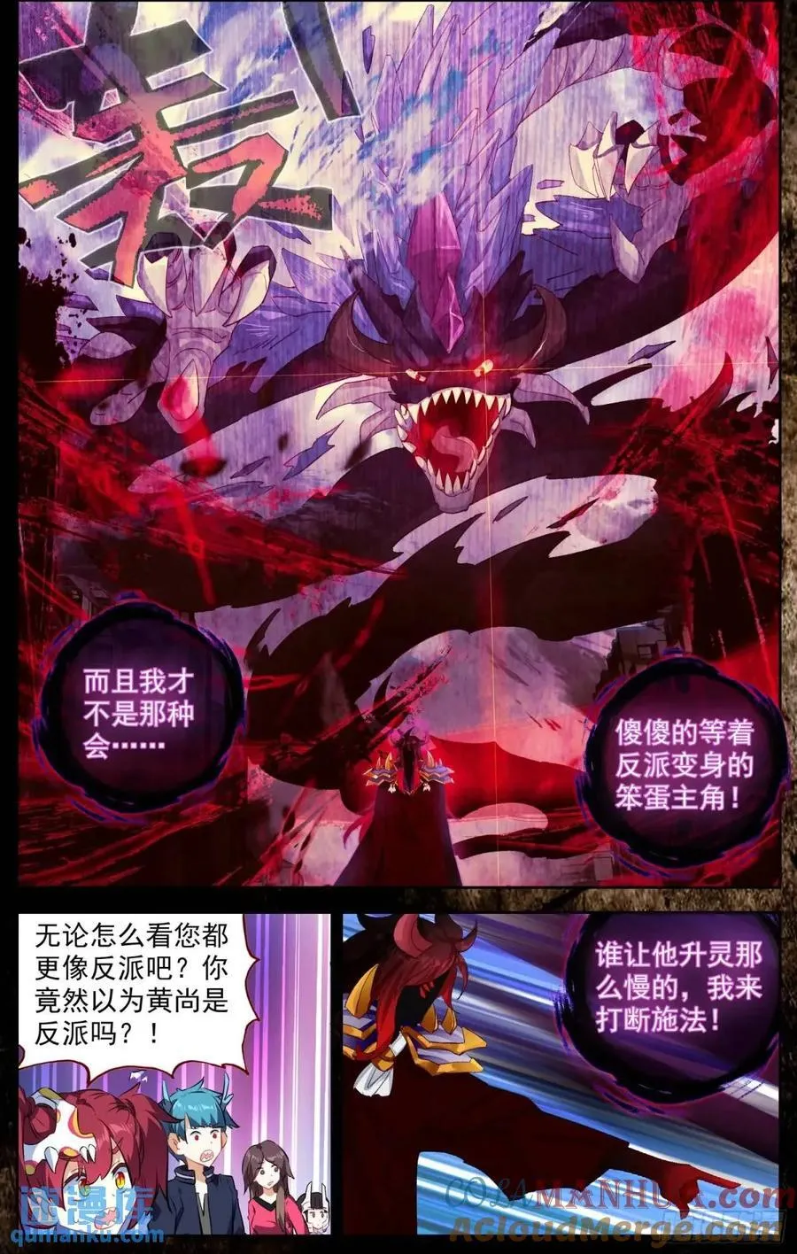 异皇重生漫画,376孤注一掷5图