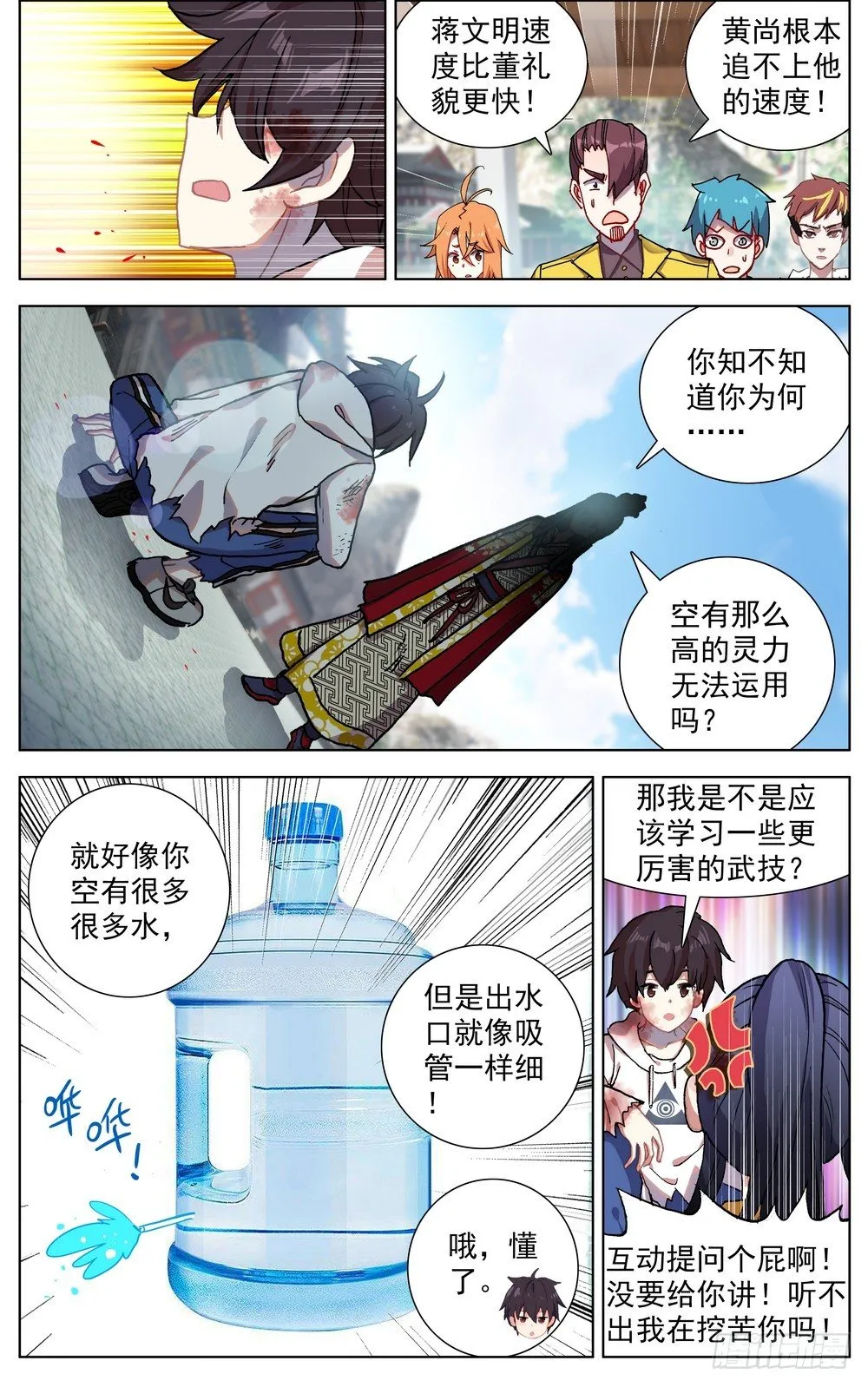 异皇重生漫画,056天才陨落5图