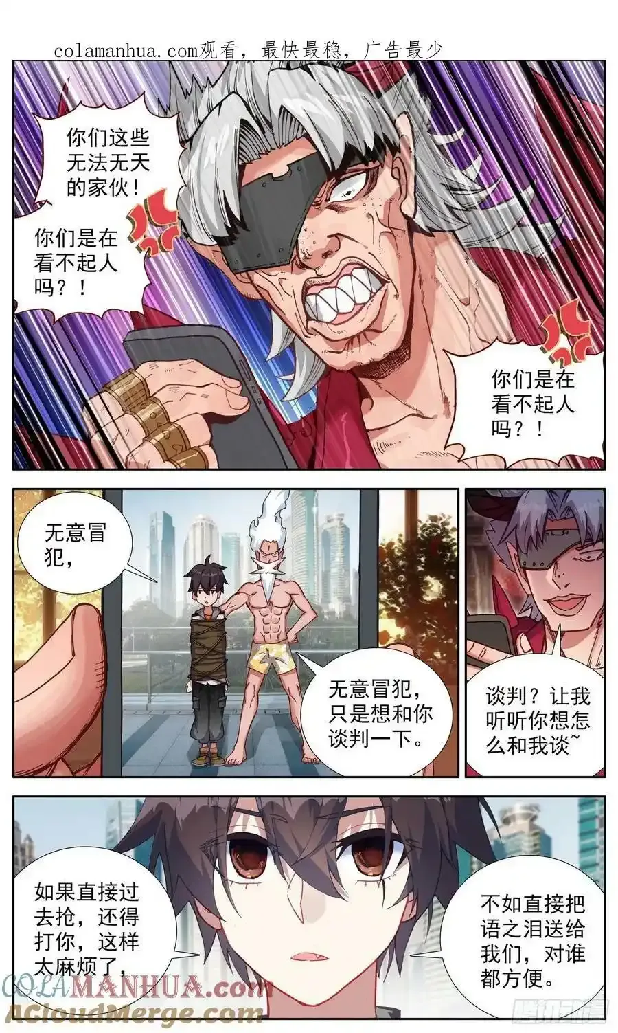 异皇重生漫画,拖更通知2图