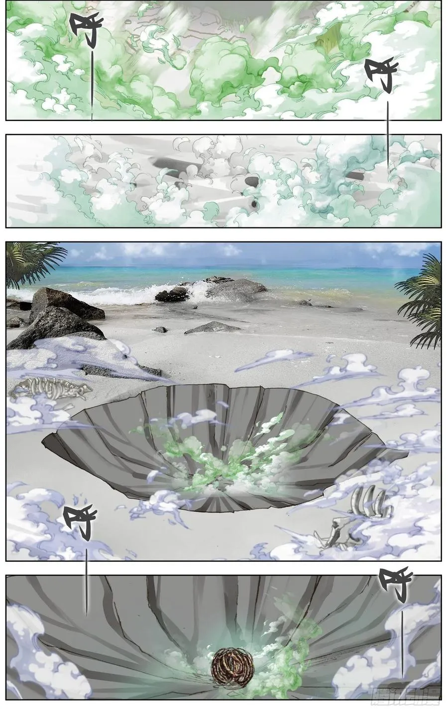 异皇重生漫画,209一个好地方4图