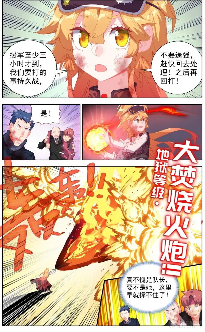 异皇重生动漫免费观看全集第3季漫画,134强力援军！5图