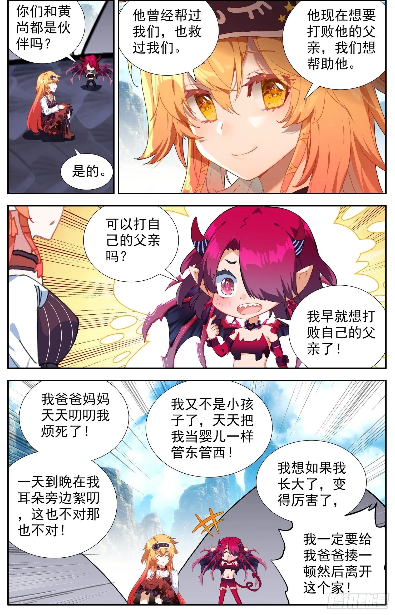 异皇重生动漫第二季在线观看漫画,333请带上我吧5图