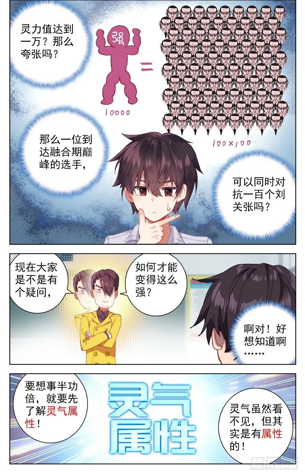 异皇重生外传之义马当先漫画漫画,017世界规则5图