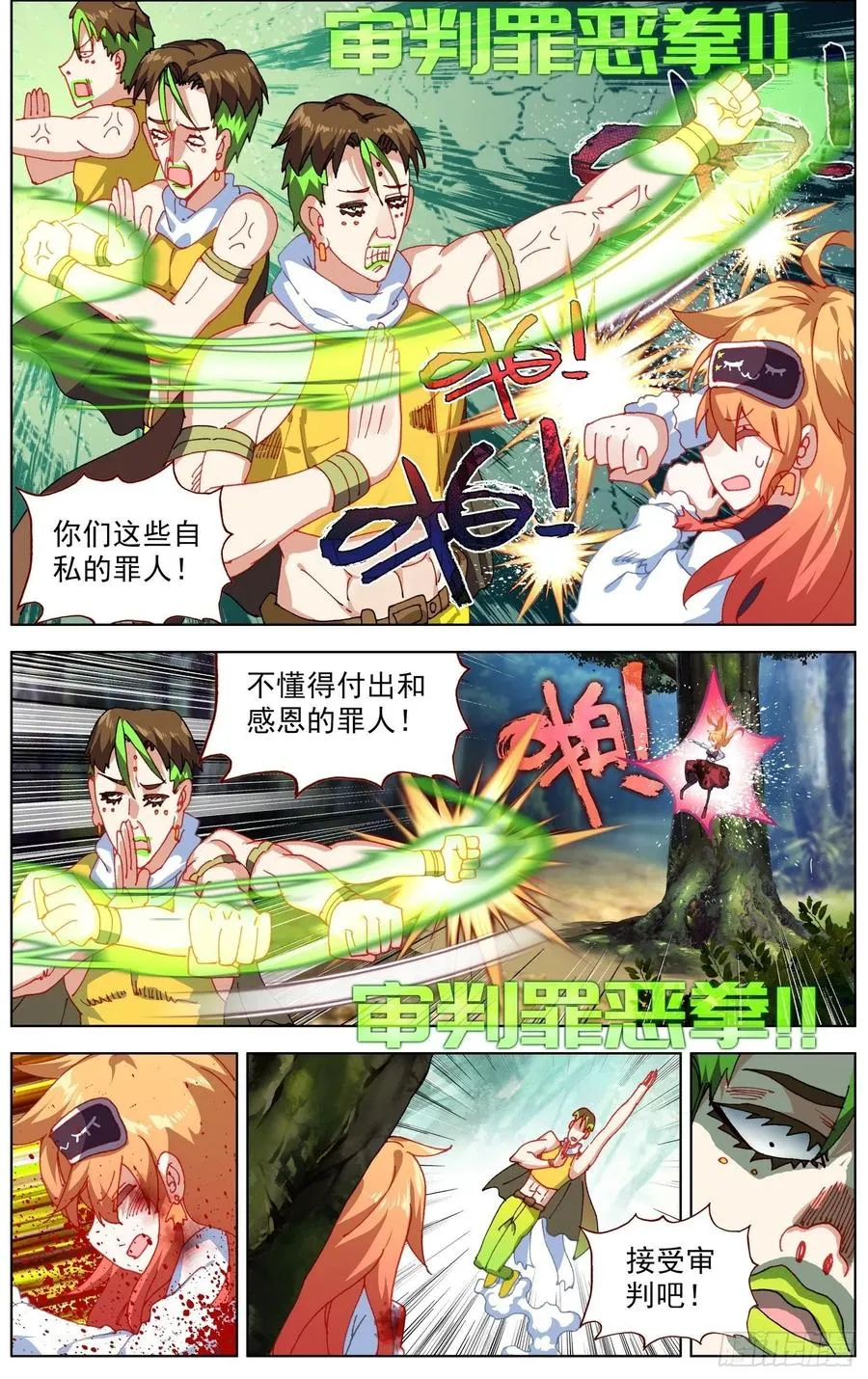 异皇重生漫画,254终于等到你4图