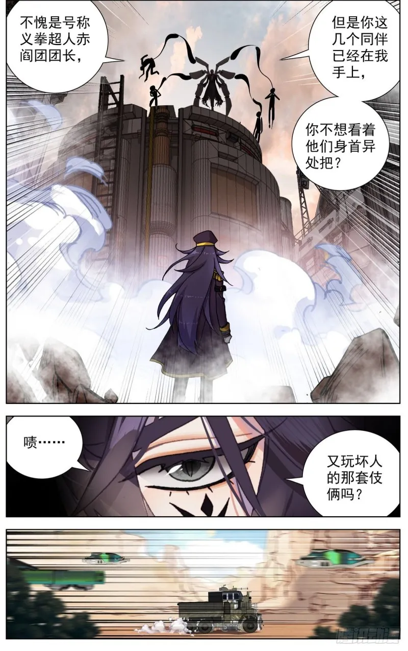 异皇重生动漫第二季在线观看漫画,098阴谋的开端4图